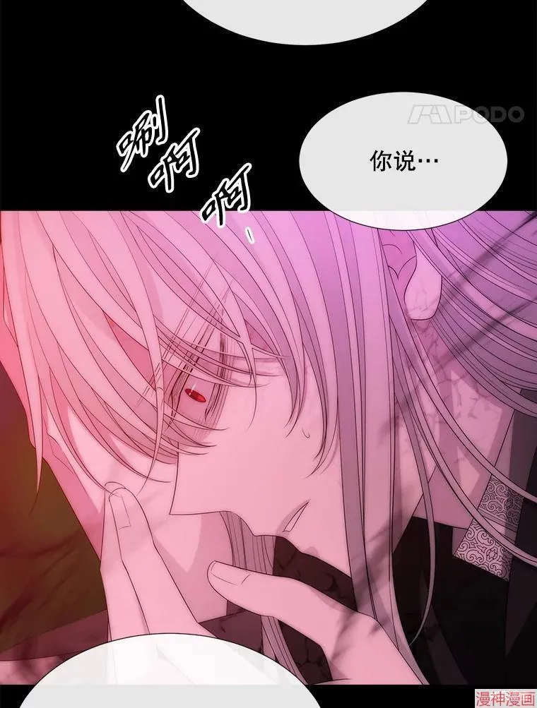第172话 第87页