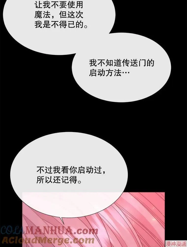 第172话 第88页