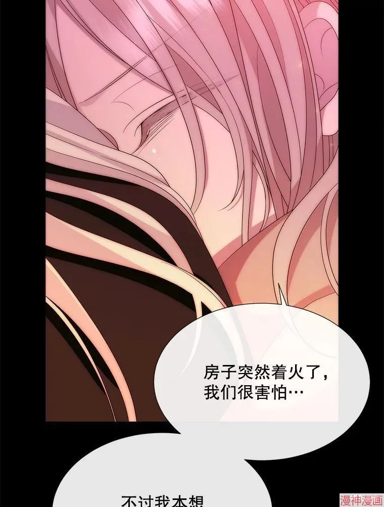 第172话 第89页
