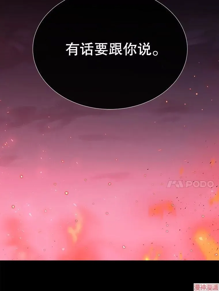 第172话 第93页