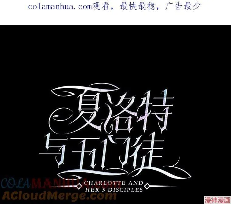 第173话 第1页