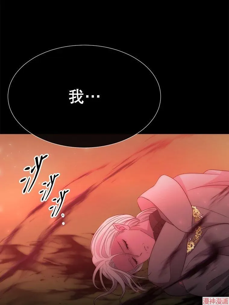 第173话 第3页