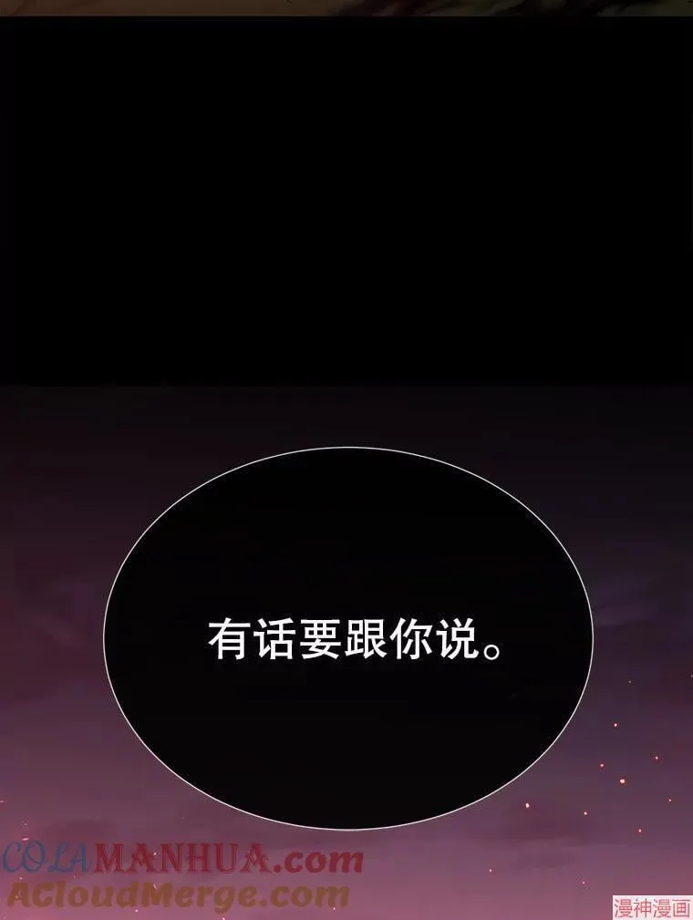 第173话 第4页