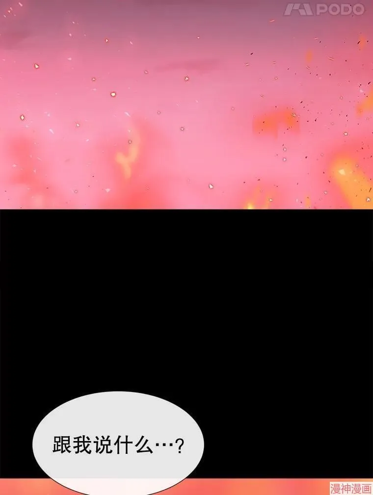 第173话 第5页