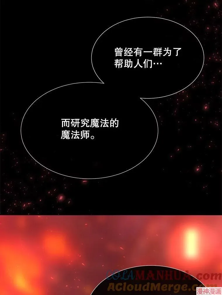 第173话 第7页