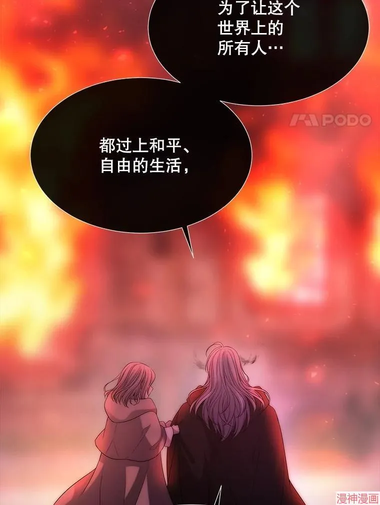 第173话 第8页