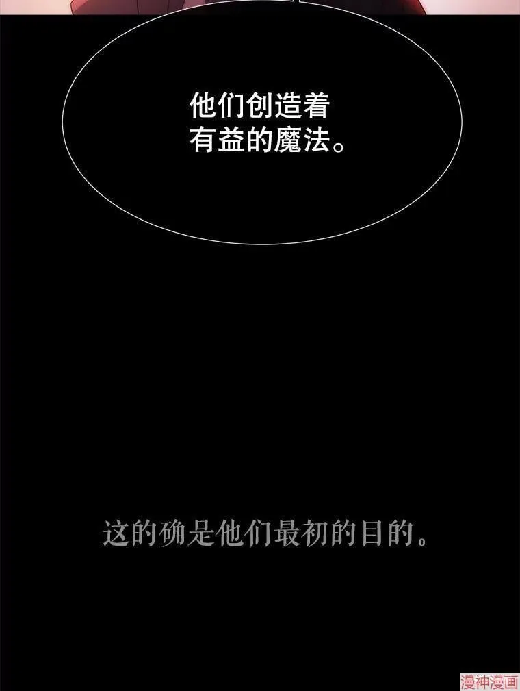 第173话 第9页