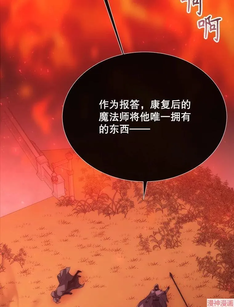 第173话 第42页