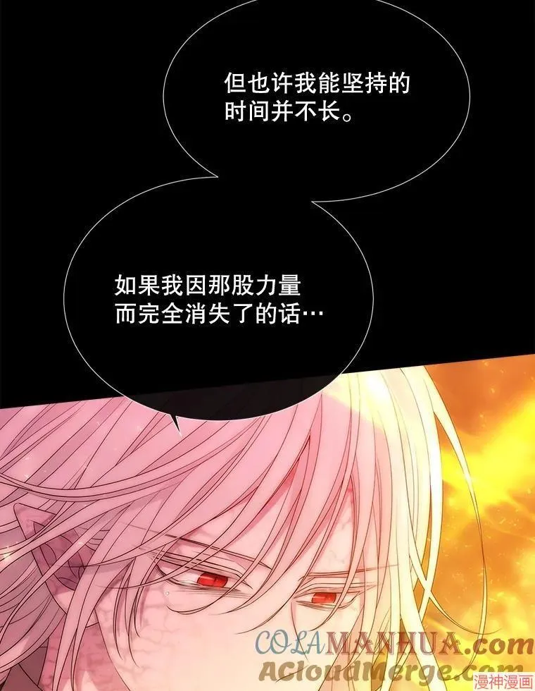 第173话 第70页