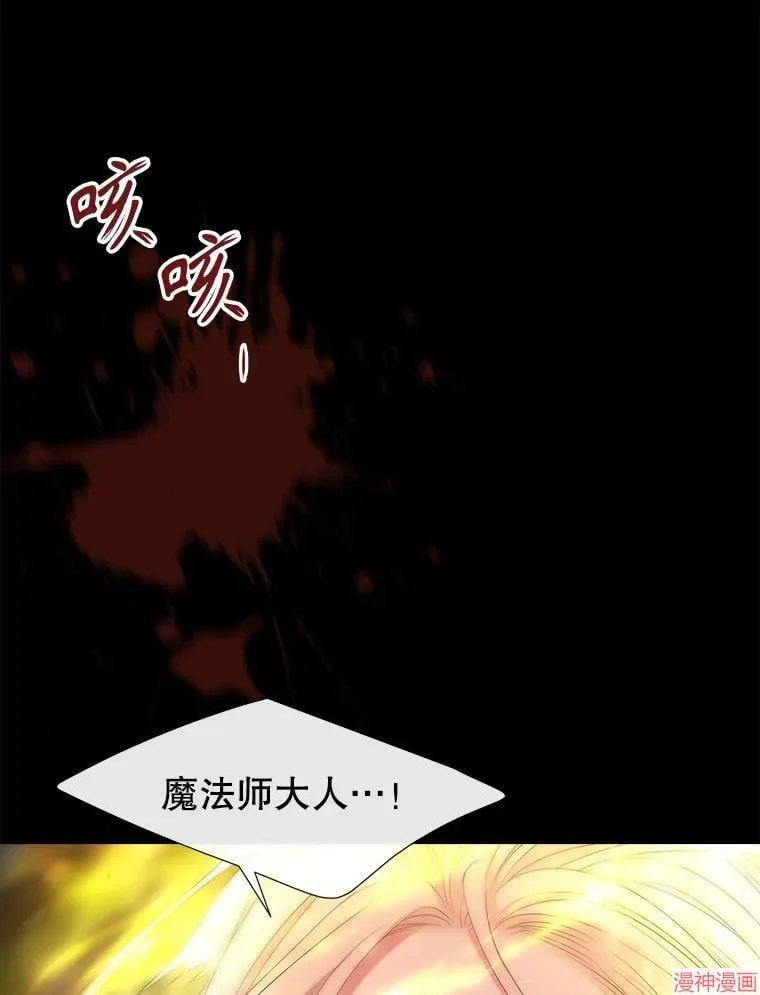 第173话 第72页