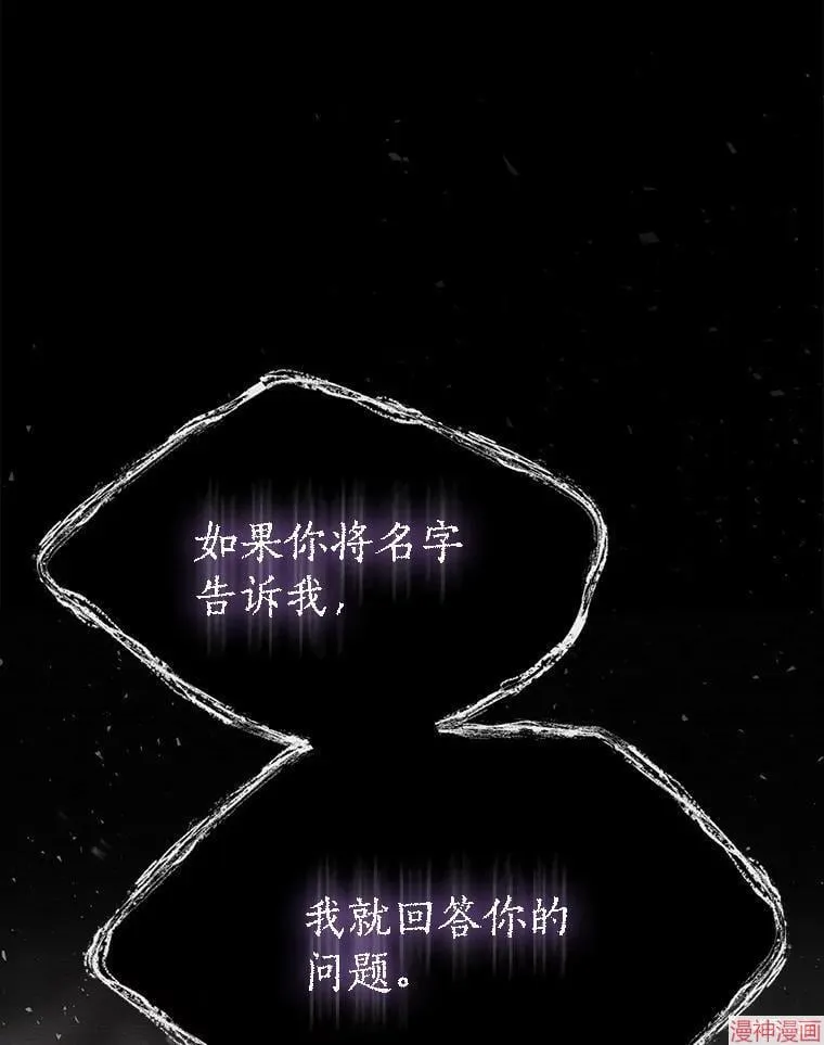 第173话 第87页