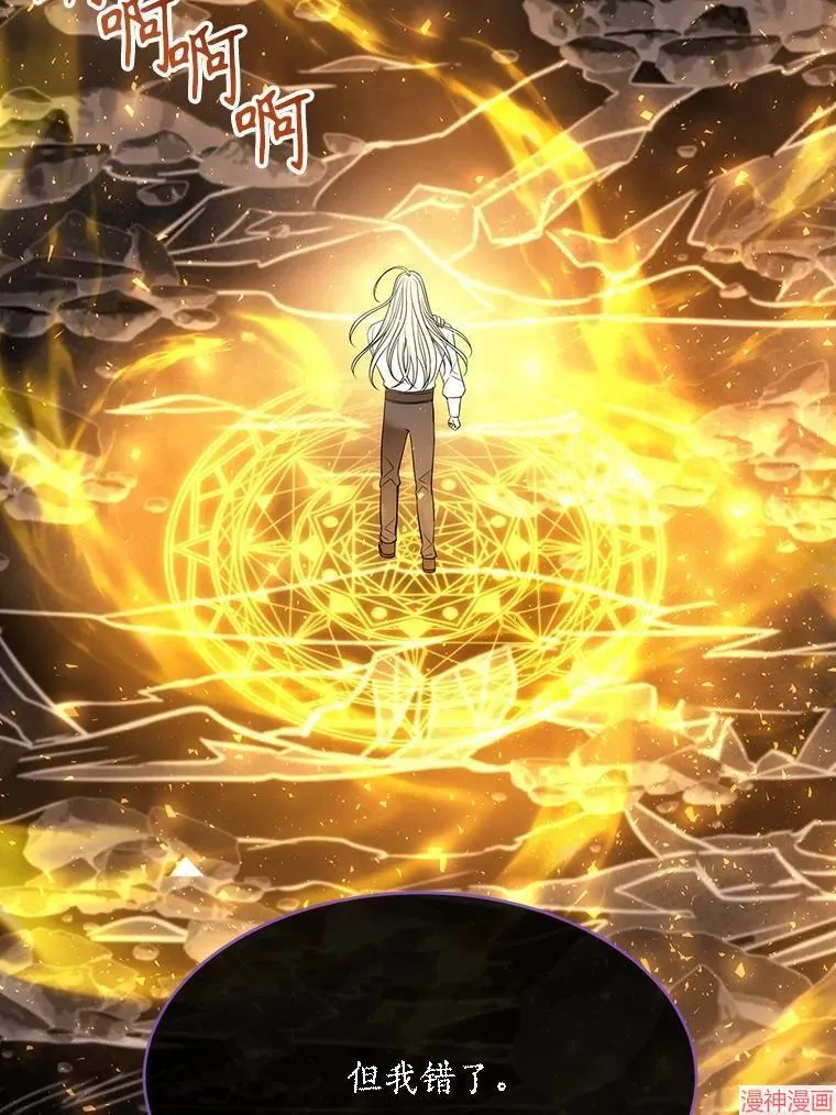 第174话 第6页