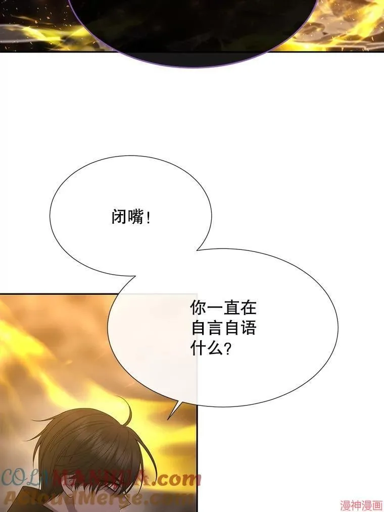 第174话 第7页