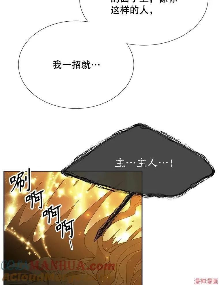 第174话 第61页