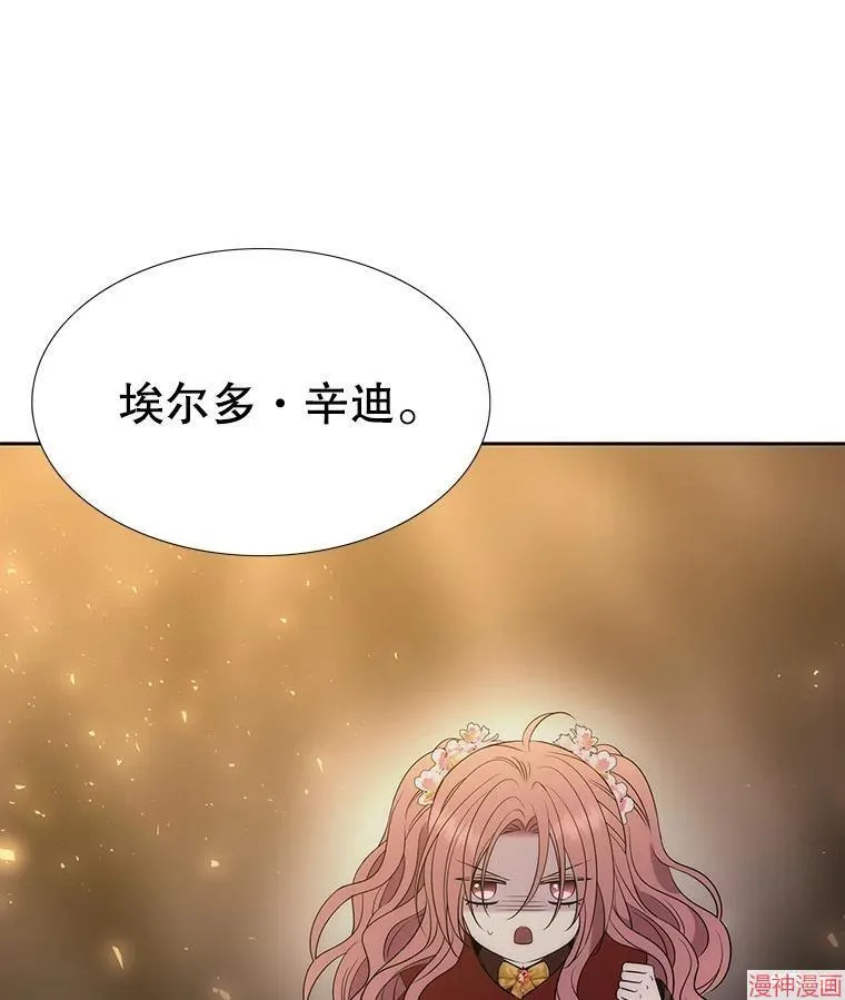 第174话 第74页