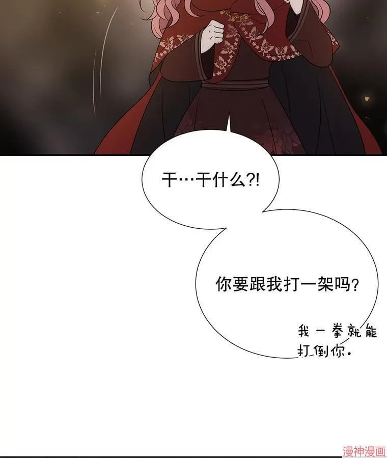 第174话 第75页