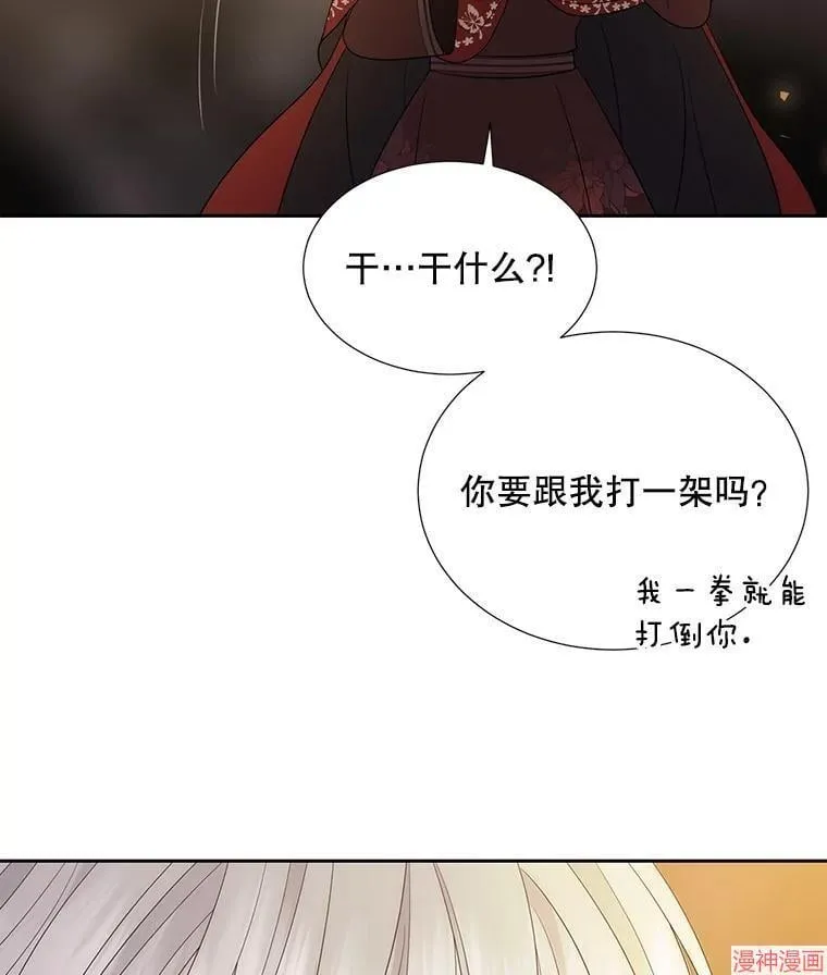 第175话 第2页