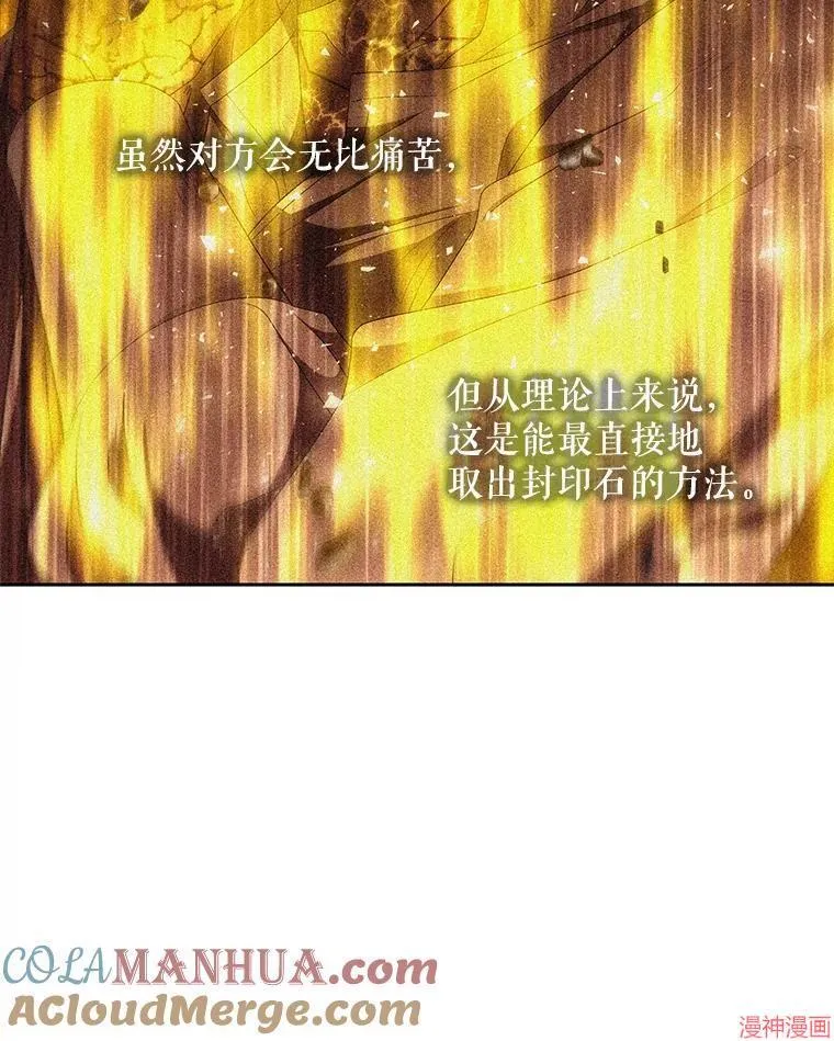 第175话 第13页