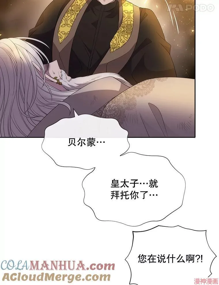第175话 第19页