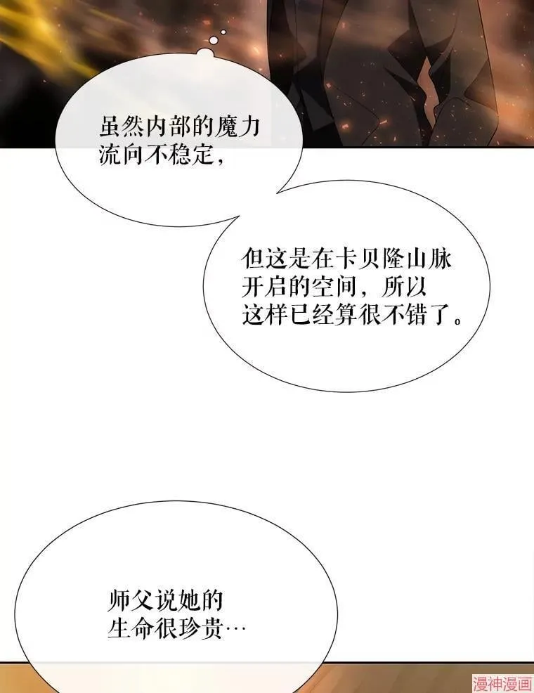 第175话 第29页