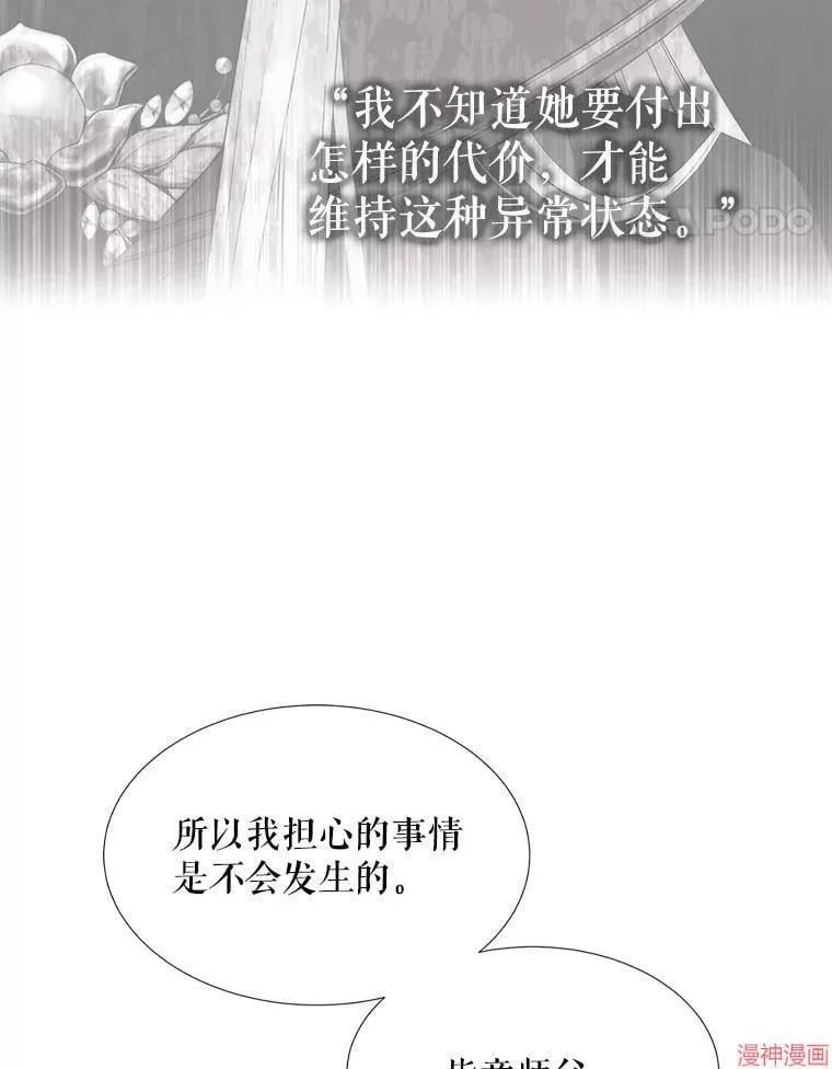 第175话 第32页