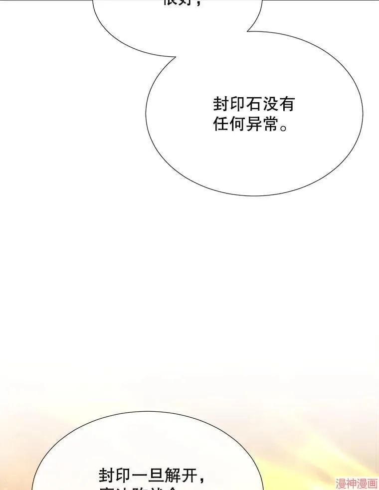 第175话 第50页