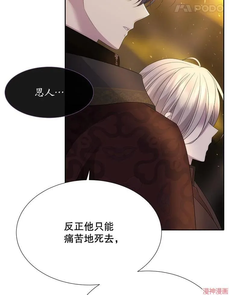 第175话 第62页