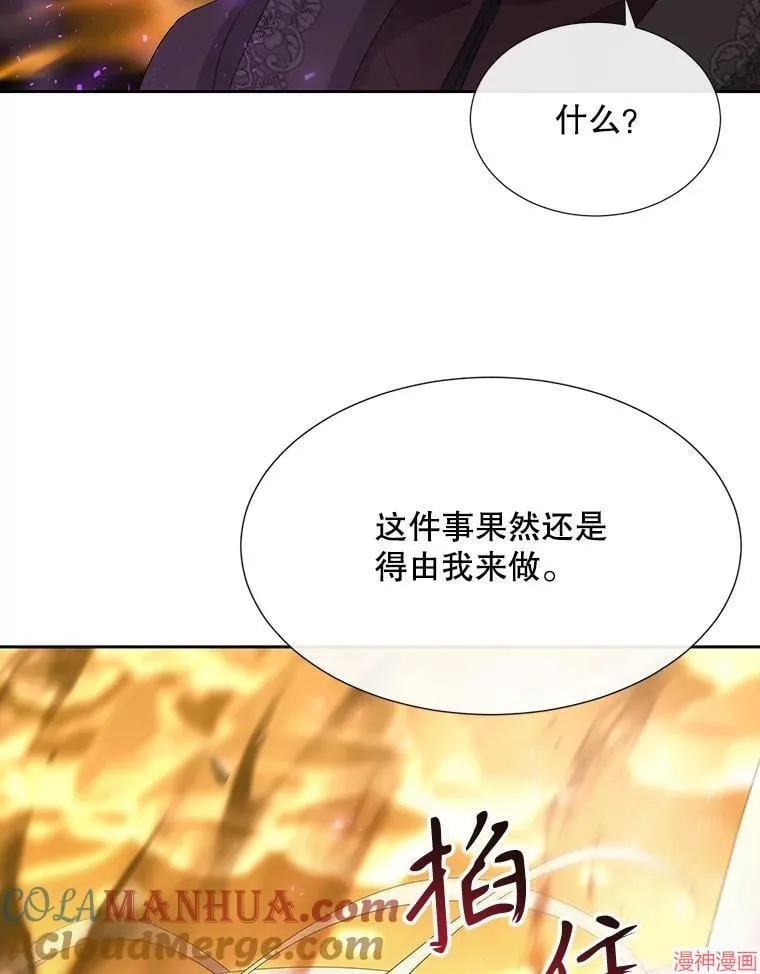 第175话 第76页