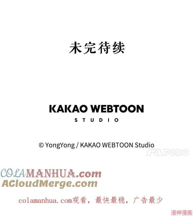 第175话 第88页