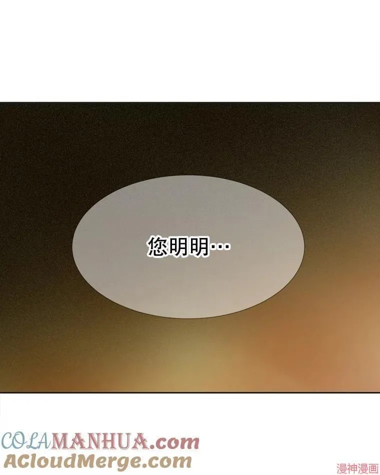 第176话 第10页