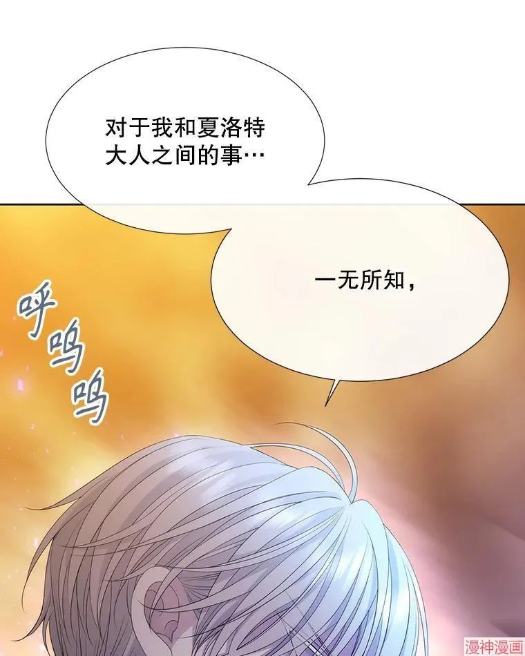 第176话 第11页