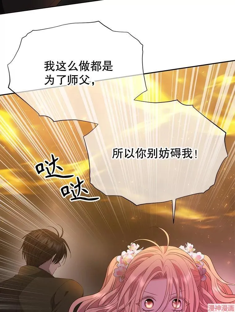 第176话 第33页