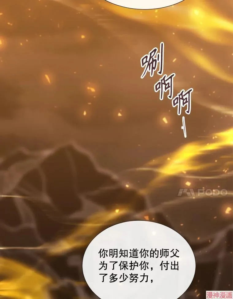 第176话 第74页