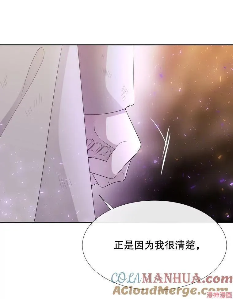 第176话 第76页