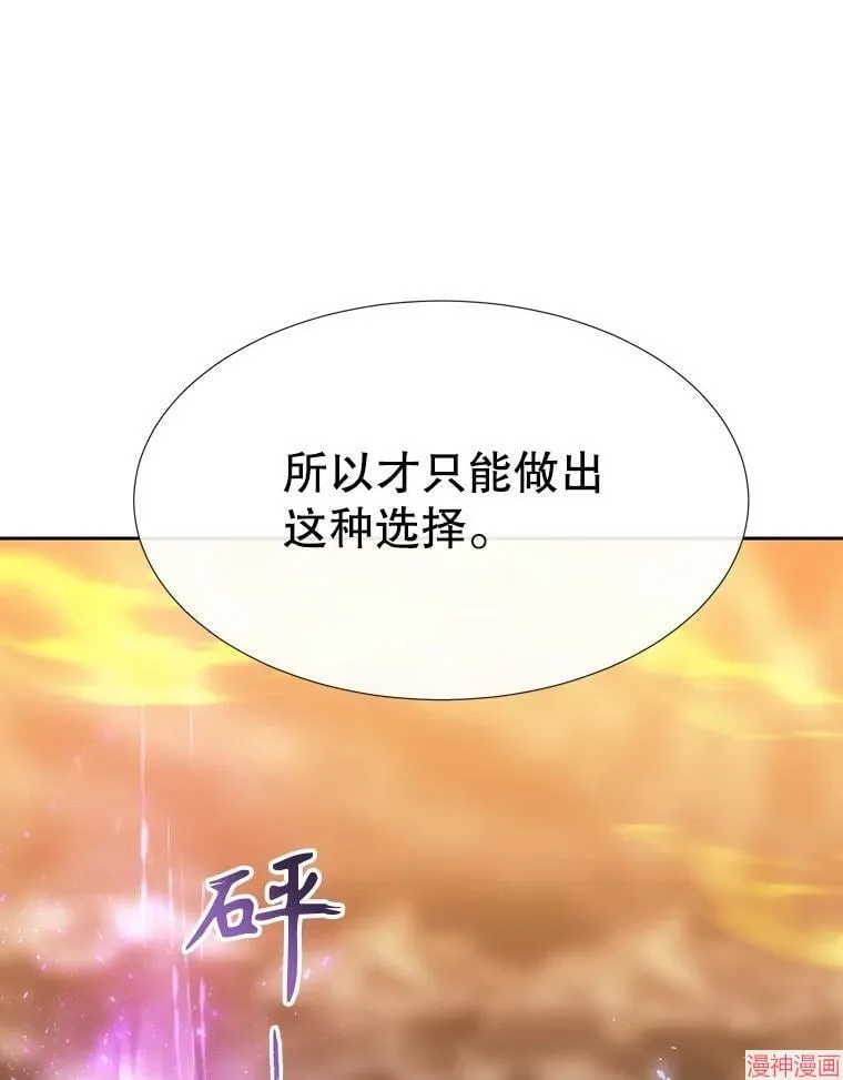 第176话 第77页