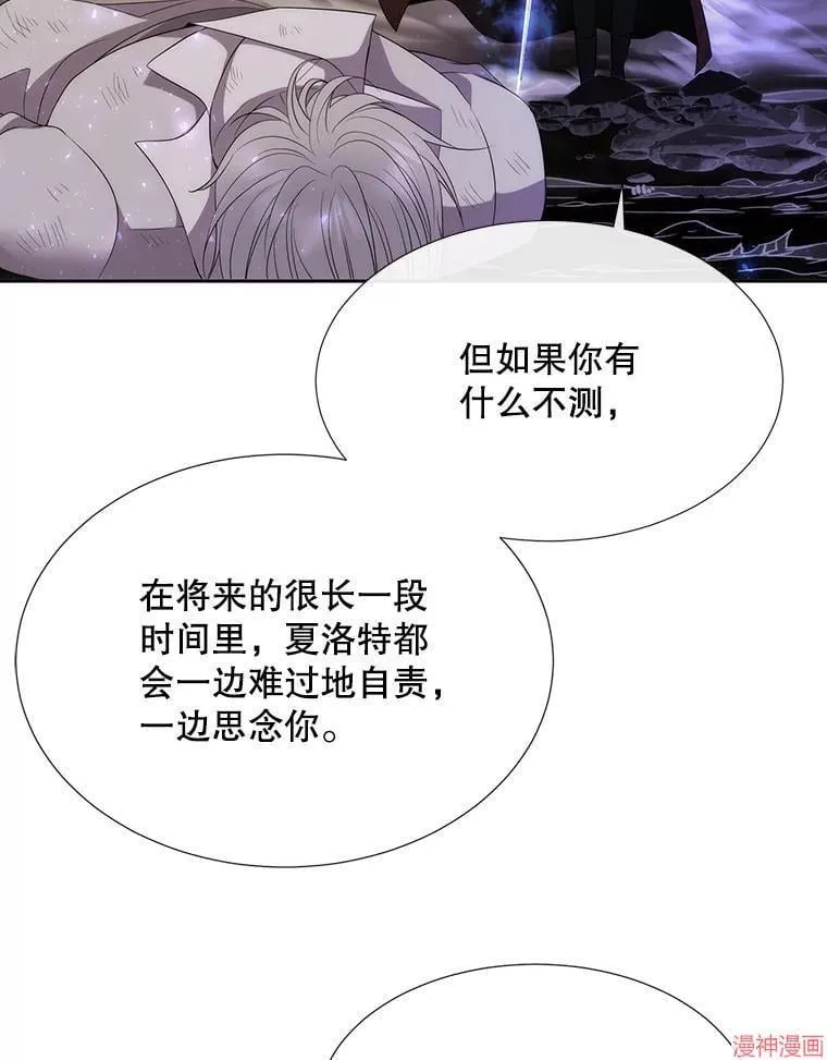 第176话 第86页