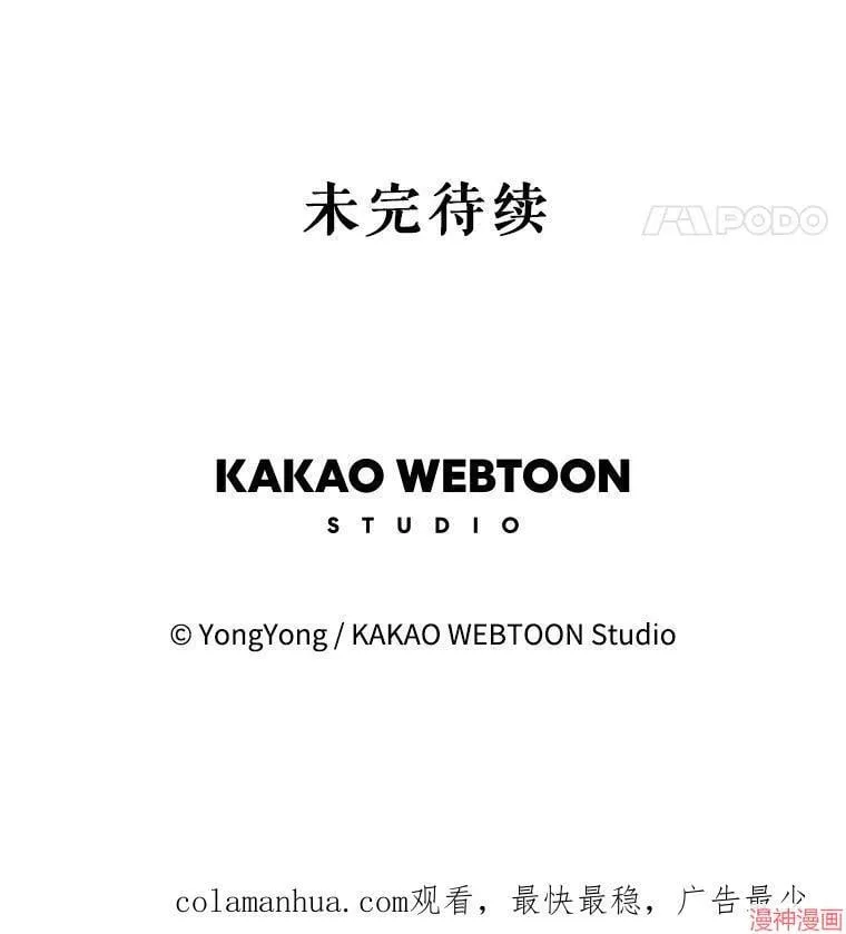 第176话 第98页