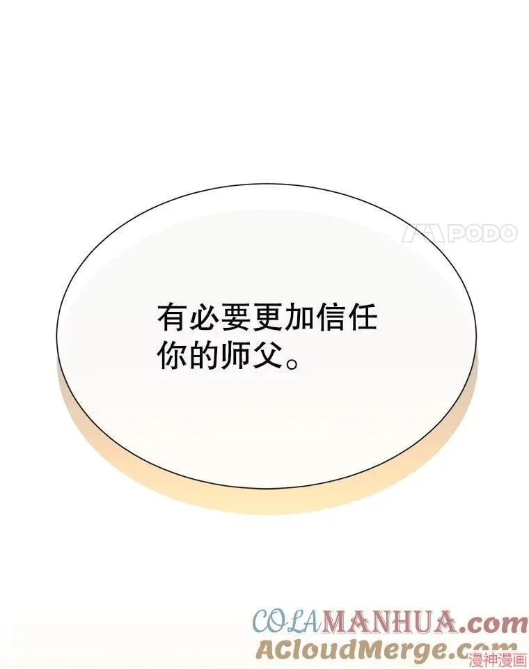 第177话 第4页