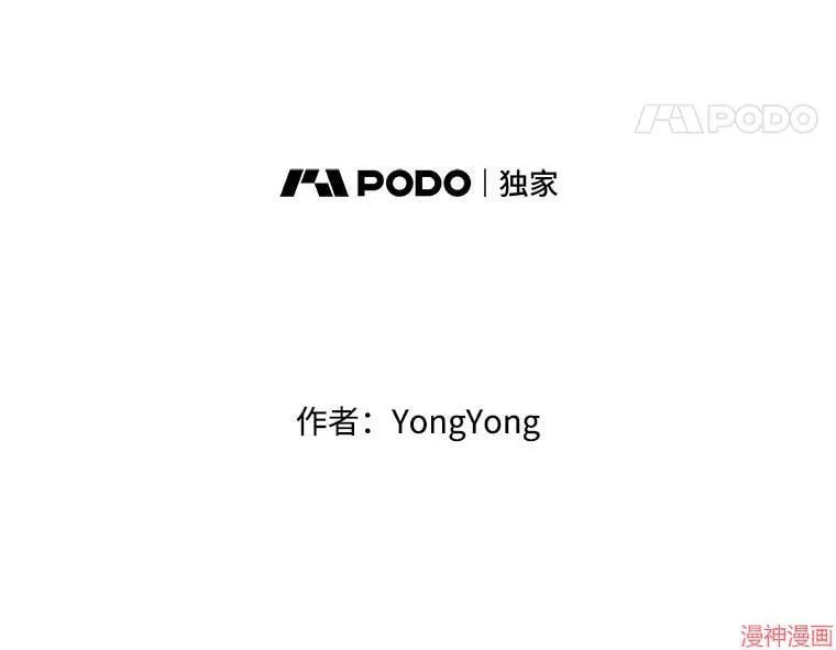 第177话 第8页