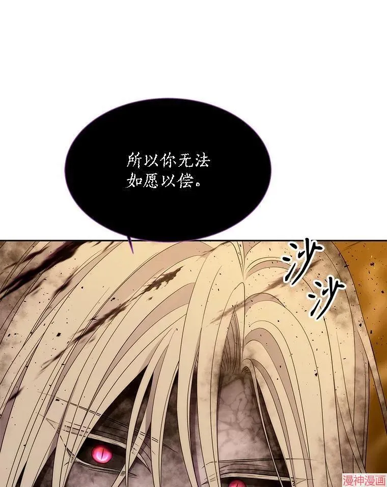 第177话 第87页