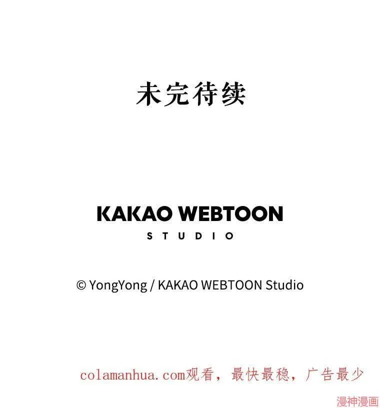 第177话 第99页