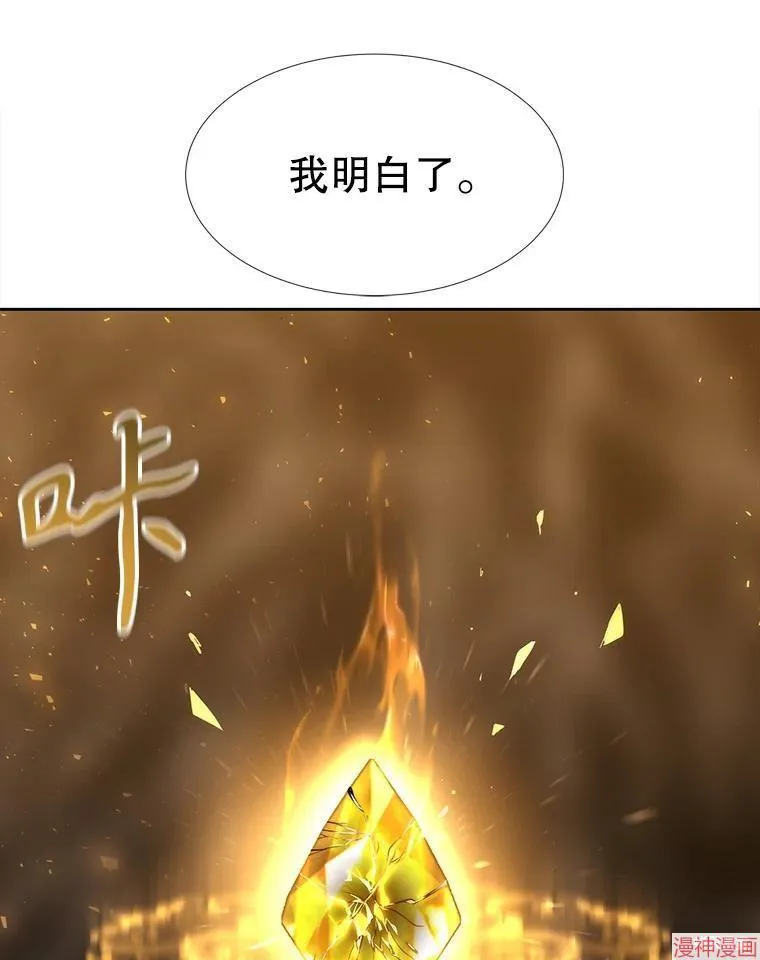第178话 第3页