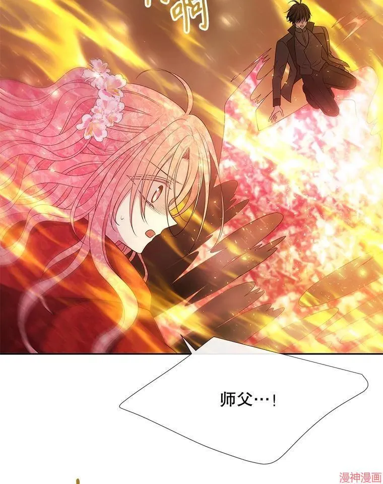 第178话 第8页