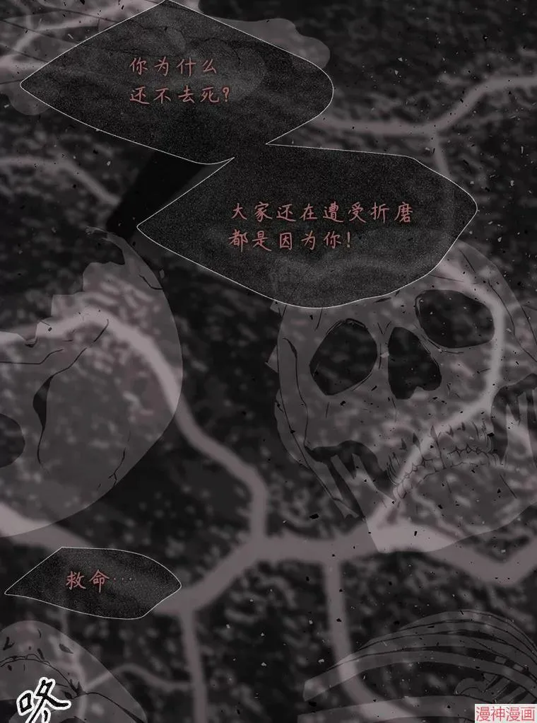 第178话 第66页