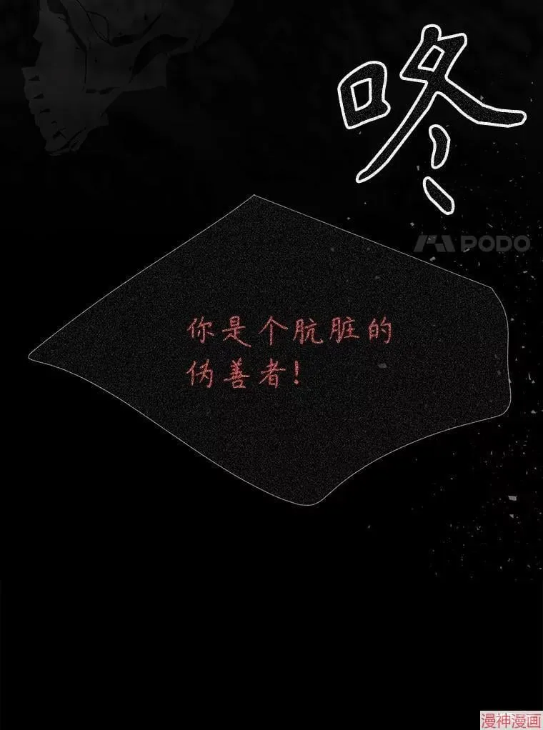 第178话 第68页