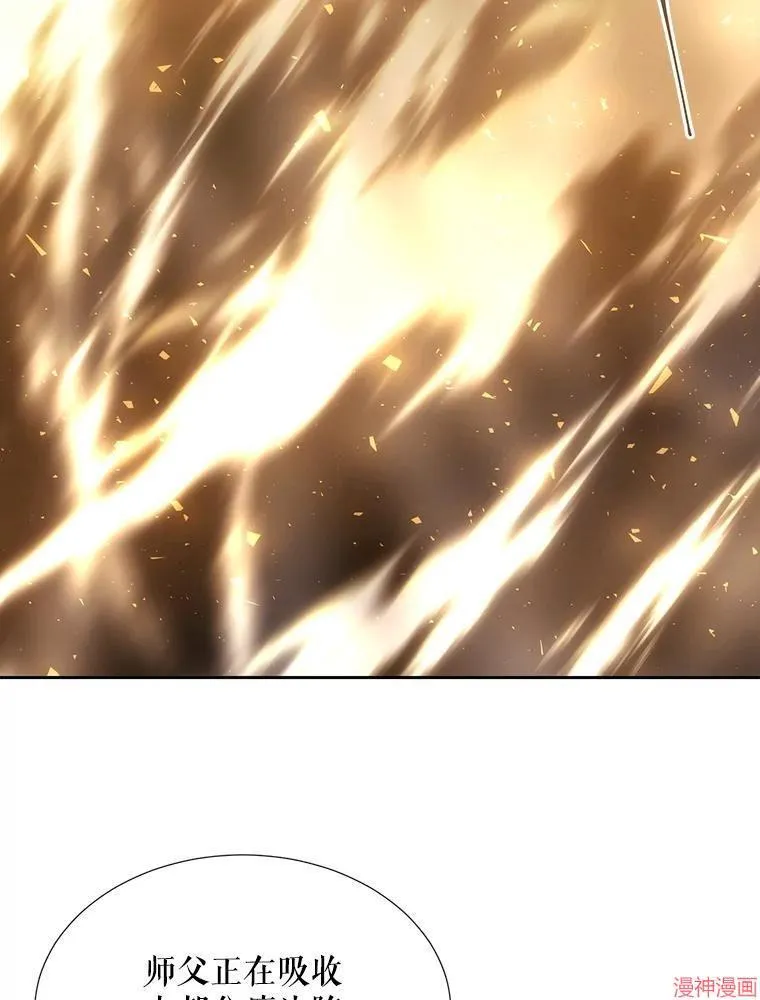 第178话 第83页