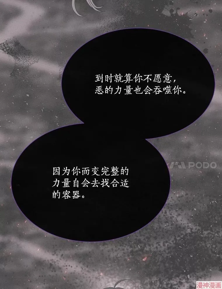 第179话 第24页