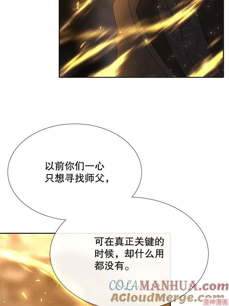 第179话 第58页