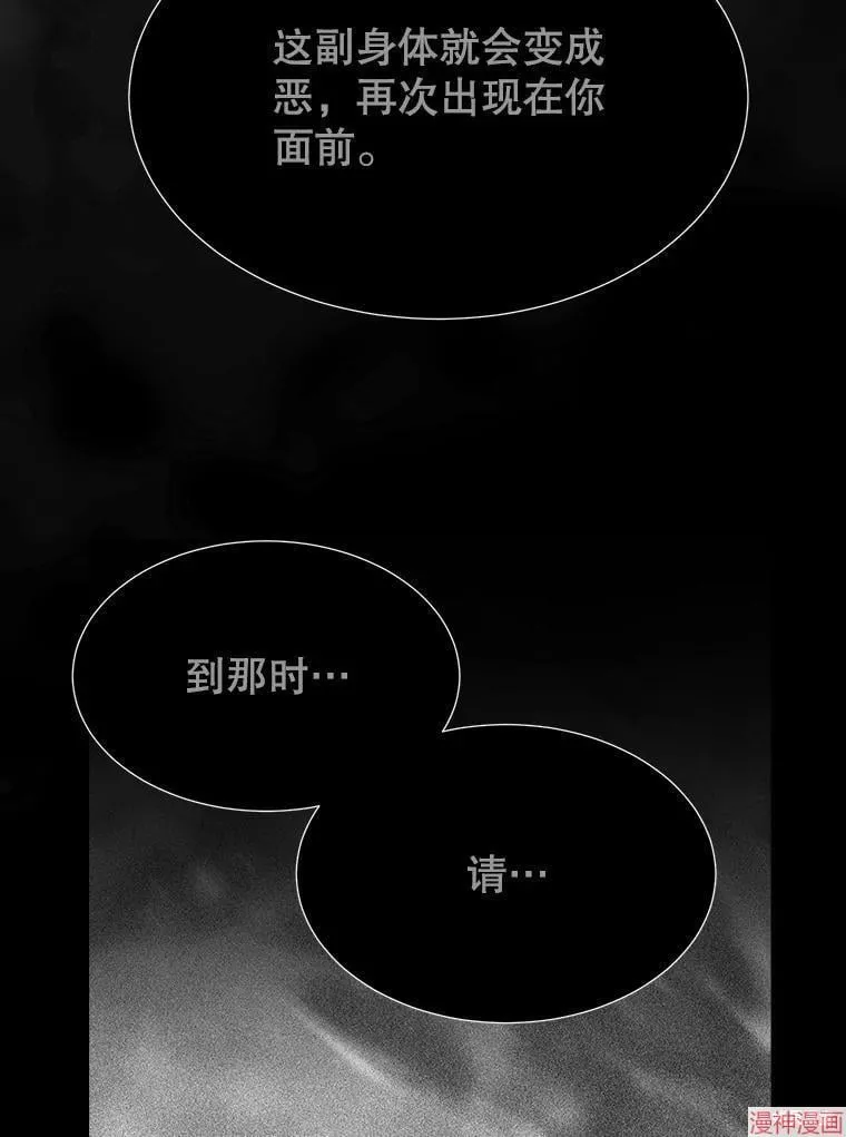 第180话 第75页