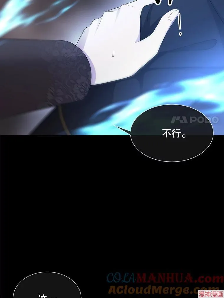第181话 第7页